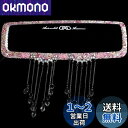 Umora ミラー リヤビューミラー バックミラー キラキラタイプ 車 簡単取付 ドレスアップ用 クリスタルストーン ペンダント ルームミラー アクセサリー(ピンク)(2)