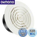 Okryain 換気口 ダクト用換気口 通気口 丸型 吸気口 開閉幅自由調整 防虫網付 換気口カバー 屋内換気口 換気部品 自然換気用 ダクトホース/換気ホース...