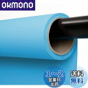 【送料無料】Kate 撮影用 背景紙 スカイブルー バックペーパー 撮影 背景 紙 135x500cm 小物撮影 製品撮影 人物撮影 1.35x5m