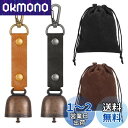 Hitchlike 熊よけ鈴 熊鈴 2個セット 消音機能付き 大音量 熊よけベル クマベル 登山 熊撃退グッズ 猛獣避け 護身用 トレッキング 渓流釣り 山菜取り 防災用 収納袋付き(4)