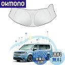 【RUIYA】ホンダ ステップワゴン 6代目 RP系 車用サンシェード コンパクト収納サンシェード 日差しカット ステップワゴンRP6 RP7 RP8フロントガ...
