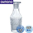 アデリア(ADERIA) TABLE JEWELRY ソース入れ ダイヤ 160ml 日本製 化粧箱入 ガラス 卓上 調味料入れ 香水瓶 液だれ 液もれ しない...
