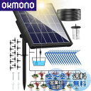 NFESOLAR 自動散水タイマー 自動水やり 植物 自動 給水器 15鉢対応可能 給水システムタイマー装置 留守 自動水やり ビオトープ ドリップ散水システム...