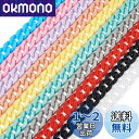 Beadthoven アクリルチェーン 幅16.5mm 10本入り 10色 喜平チェーン 溶接なし カラフル チェーンリング パーツ ストラップ メガネ用 ジュエリー作り DIY 手芸 手作り バッグ小物装飾 アクセサリーパーツ クラフト用品 約39.9cm/本 取り外し可能(3)