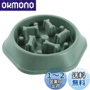 UNIBIZ 早食い防止 食器 犬 餌入れ 小型犬 猫 皿 早食い 防止 台 ペット ペットぼうる 犬用えさ皿 大きい 犬用早く食い防止 犬えさいれ食器早食い防...