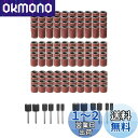 YFFSFDC サンディングバンド サンドペーパースリー 132個セット 180# 120# 80# 研磨 回転工具用 軸付 電動ヤスリ 電動ルーター ドリルプレス用 木工 ロータリーツール ネイルビット 角質処理 金属研磨 DIY工具