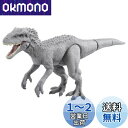 タカラトミー アニア ジュラシック・ワールド インドミナス・レックス 動物 恐竜 おもちゃ 3歳以上