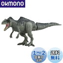 タカラトミー(TAKARA TOMY) アニア ジュラシック・ワールド ギガノトサウルス 動物 恐竜 おもちゃ 3歳以上