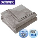 SE タオルケット シングル 夏用 ブランケット 綿100% 柔らかい ふんわり 吸湿速乾 抗菌防臭 洗える オールシーズン快適 140cmx200cm グレージュ 「SE Softexly」