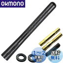 HTharros ショートアンテナ 車用 汎用 AM FM ヘリカル アンテナ 高感度 カーボンファイバー BWM ミニ トヨタ ホンダ 対応 12cm
