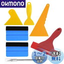 Cluoling カーボンシート カーフィルム カッティングシート シール施工 スクレーパー ステッカー 貼付補助ツール 自動車ラッピングフィルム 貼り施工ツールセット 気泡なし傷なし 貼り付け工具キット 7点セット