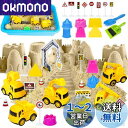 【送料無料】Hymaz 砂場セット 室内砂場セット 工程車 砂遊び おもちゃ 女の子 人気 砂場セット 知育玩具 子供砂遊びおもちゃ 水遊び 雪遊び 砂場 おま...
