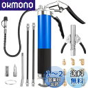 【送料無料】KIMLONTON高圧グリースガン 片手タイプ手動式 7000 PSI 400cc大容量グリスガン 片手式グリースガンノズル ストレート90および4...