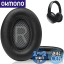 【送料無料】Link Dream イヤーパッド イヤークッション 交換用 Bose Quiet Comfort 35ヘッドフォンに適用 ヘッドホンパッド 遮音 ソフトレザー 高密度フォームBose QC 35/25/15 QC2/Ae2/Ae2i/Ae2W/Sound Link/Sound Trueに対応 (ブラック)