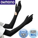 KondaTech アームカバー レディース UPF50+ UVカット率98% 接触冷感 吸汗速乾 ロングUV手袋 ひんやり フィット感 可愛い 伸縮性 通気性...