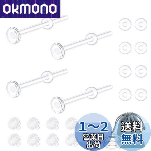 [GOKEI] 透明ピアス ガラスピアス 【4本ピアス+8個キャッチ】 透明 強化ガラス ガラス ピアス ピアッサー つけっぱなし 軟骨ピアス 軟骨 ボディピアス キープ へそピアス キャッチ 金属アレルギー対応 (18G 14mm ストレート)(4)