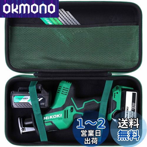 HiKOKI ハイコーキ CR18DA/CR12DA 18V コードレスワンハンドセーバーソー専用収納ケース(ケースのみ)-Aenllosi