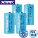 enevolt basic エネボルト CR123A 3V 電池 リチウム電池 乾電池 カメラ 懐中電灯 2本 キュリオロック ビデオ (4本セット)(2)