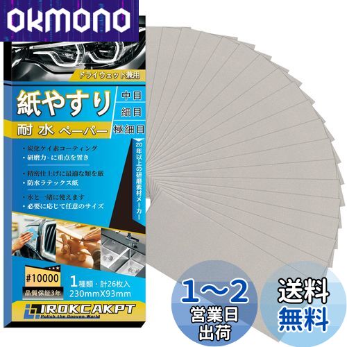 IROKCAKPT 䤹 ѿڡѡ å #10000 䥹 (26) Ķ˺ ɥڡѡ ѿ䥹 230 m...