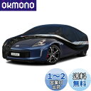 Holthly 10層クーペ車カバー裏起毛防水通気性 100%防水しーとカバー防雪防塵防輻射紫外線屋外ボディカバー トヨタ 86/カローラアクシオ/スープラ ホンダ インサイト/インテグラ/グレイス/CR-Z 日産 350Z/370Z マツダ RX-8 スバル BRZ アウディ TTクーペ