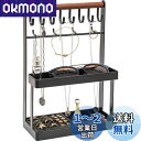 Lolalet ジュエリースタンド アクセサリー収納 指輪ケース付き ネックレス・ブレスレット掛け イアリング・ピアススタンド 鍵・腕時計・香水・サングラス収納トレイ -ブラック