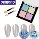 ALLMIRA ミラーネイル パウダー 4色パレット ミラーパウダー オーロラパウダー ジェルネイル セット 固形 ゴールド レジン ネイルパーツ ソリッド 金 ピンク6色(オーロラパウダー 03)