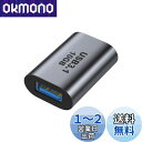 USB C to USB 3.1 変換アダプタ (1個セット) MOSHTANATH (Type C メス - USB A 3.1 メス) 最大10Gbps高速...