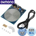 【送料無料】Dovhmoh DC 5V 7.83Hz精密シューマン共鳴超低周波パルス波発生器音声共振器