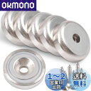 MAGXCENE 直径20mm 超強力マグネット 穴・ネジ付き ネオジム磁石 ネオジウム 磁石 強力 マグネットフック キッチン DIY 浴室 室外 工業 倉庫...