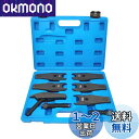 【送料無料】ZKTOOL ボールジョイントセパレーターセット ボールジョイントプーラー タイロッドエンドプーラー セパレーター リムーバー エンドプーラー