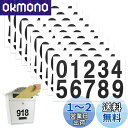 【送料無料】nalaina シール 数字 PVC製 防水 大きい 番号シール 10シート 【30×68mm/片】 大文字 ステッカー ラベル 耐候性 屋外