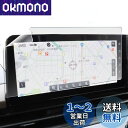 ベルモンド 日産 新型 セレナ C28 ナビ フィルム 12.3インチ NissanConnect ナビゲーションシステム 【 カーナビ守る君 】 日本製 超 ...