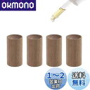 DFsucces アロマディッシュ 木製 アロマディッシュ 天然木 アロマウッド 安眠 瞑想 ポータブル 置き型消臭 車載 デスク 寝室 トイレ用 4個セット ...