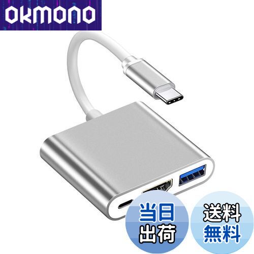OKmono㤨̵֡LIANHATA 3-in-1 USB Type C HDMI Ѵ ץ 60W ޥݡȥǥХ USB 3.0ݡ+HDMIݡ+Type c ƥӽ 4K٥ݡ 1080P ®PD UHDС С iPad Pro/MacBook Pro/Surface Go/Air USB C ǥХбפβǤʤ1,234ߤˤʤޤ