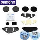 デイトナ(Daytona) バイク用 インカム DT-E1/E1+用 補修品 ヘルメットマウントセットB 23327