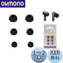【NOUKAJU】 イヤーピース SOUNDPEATS イヤーホン 対応 イヤーチップ シリコン素材 (S/M/Lサイズ 各ペア) 滑り止め 柔らかい 耳垢ガード フィット感 脱落防止 SoundPEATS イヤーホン 用 対応 交換用 3ペア(ブラック)