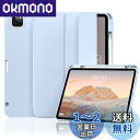 Aoub iPad Pro 11インチ ケース (2022/2021/2020) 第4/3/2世代 オートスリープ/ウェイク機能搭載 Apple Pencil収納・スタンド付き スマートカバー ソフトTPU 薄くて軽い 耐衝撃 三つ折りスタンド スカイブルー