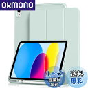 Aoub iPad 11世代 (A16) 10世代 ケース 2025 2022 11/10.9インチ ipad 第10世代 カバー オートスリープ/ウェイク機能対応 Apple Pencilペン収納 TPU 薄型 軽量 耐衝撃 三つ折りスタンド ライトグリーン