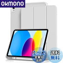 Aoub iPad 11世代 (A16) 10世代 ケース 2025 2022 11/10.9インチ ipad 第10世代 カバー オートスリープ/ウェイク機能対応 Apple Pencilペン収納 TPU 薄型 軽量 耐衝撃 三つ折りスタンド グレー