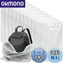 不織布 袋 HIMOMO 10枚入り バッグ保存袋 サイズ 特大(高さ60X長さ90cm) ふんわりバッグや鞄収納保存袋 大きめ ほこりよけ 通気性優しいラッピング袋 長辺開口部 靴、帽子、不規則なアイテム、衣類、おもちゃの収納