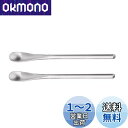 IMEEA マドラースプーン マドラー ステンレス製 ロングスプーン 攪拌棒 コーヒー スプーン ティースプーン マドラーセット 2本 シルバー