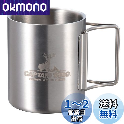 ץƥ󥹥å(CAPTAIN STAG) ȥɥ å ޥå ޥ å ֥顼 250ml ֥륹ƥ쥹 ...