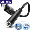 Stouchi usb type c 3.5mm イヤホンジャック変換 アダプタ オーディオ コネクター Aux端子 ハイレゾ対応 通話/音量調節/音楽 48kHz/16bit ‐iPad/Xperia/pixel 7/Galaxy S23/Huawei mate60/i-phone 16/15対応(ブラック)(2)