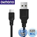 YFFSFDC PS4 コントローラー 用 充電 ケーブル micro USB 充電 データケーブル 急速充電 高速データ転送 各種 Xbox One/PlayStation4 slim/PS4 Pro等その他機器対応 (0.8m)