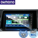 ruiya 強化ガラス 新型 日産 9インチ ディスプレイオーディオ 専用 ナビ フィルム 9インチ 日産オリジナルディスプレイオーディオ フィルム 保護フィルム ナビフィルム 9H 新開発AFロータス効果 カスタムパーツ キズ防止 汚れ防止 極薄 高感度タッチ 自己吸着 貼付簡単