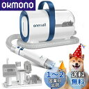 Oneisall 犬 バリカン ペット用バリカンセット【7in1 掃除機、電動バリカン、ブラシなど一台多役】ペットの毛 掃除機 強力 12000pa グルーミン...