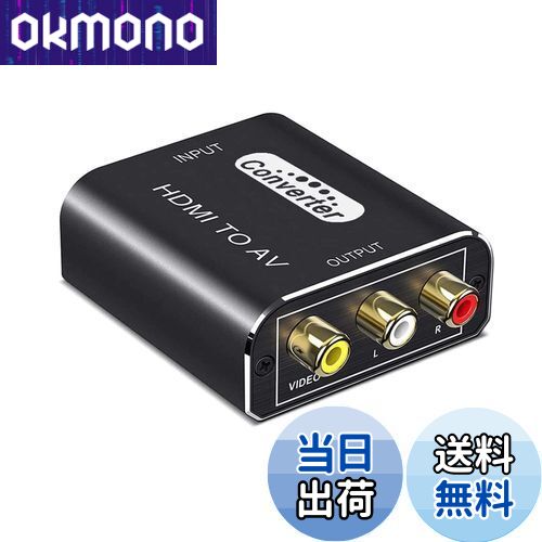 【送料無料】HDMI to RCA 変換コンバーター 搭載 アルミ合金製外殼 HDMI to AV コンポジット1080P入力 ..