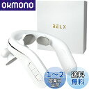 【送料無料】(鍼灸整体院長監修) RELX ネックウォーマー PLUS【国内メーカー】EMS 温熱 ネックケア 首 肩 リラクゼーション器 コードレス プレゼント 男女併用