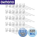 【送料無料】Charmoon ネットフック ワイヤーネット メッシュパネル 収納 展示 引っ掛け ステンレス 30本セット (200mm)