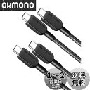 【2本セット】Anker 310 高耐久ナイロン USB-C & USB-Cケーブル 60W USB PD対応 iPhone 16 / 15 MacBook P...